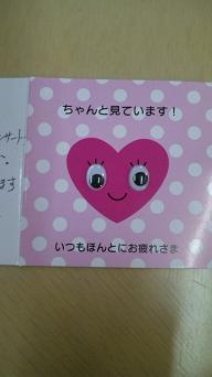 20090823-open eye card.JPG